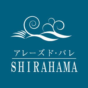 アレーズド・バレSHIRAHAMA